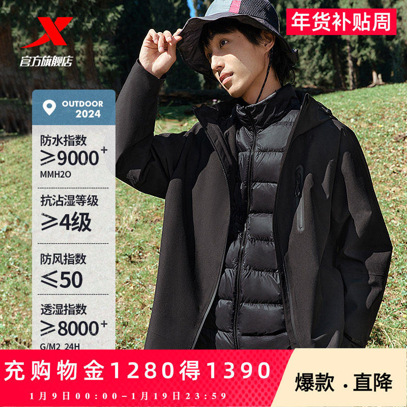 特步羽翼三合一冲锋衣羽绒保暖夹克外套女户外防水徒步登山服男女,男装,风衣,淘宝优惠券,粉丝福利购,淘宝优惠卷