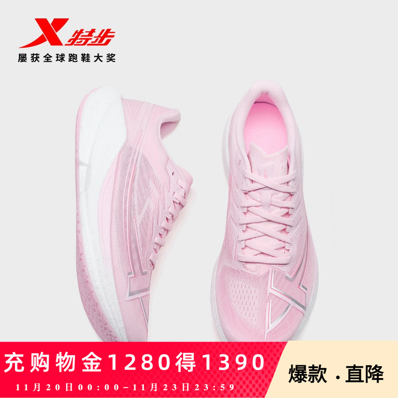 特步破茧之刃丨碳板跑步鞋男鞋透气支撑运动鞋入门竞速马拉松跑鞋