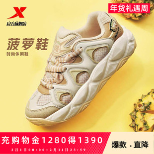 【孟庆旸同款】特步新年丨菠萝鞋厚底增高休闲鞋女鞋