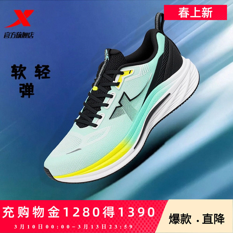 特步影擎3.0丨减震跑步鞋男鞋夏季新款透气运动鞋女体测训练跑鞋