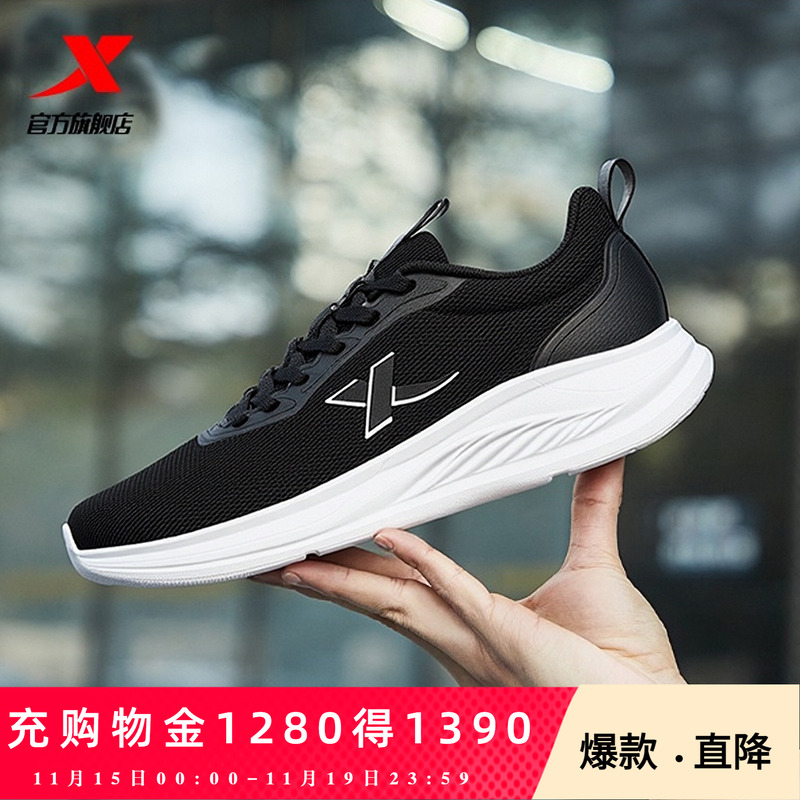 特步羽逸情侣轻质减震跑步鞋