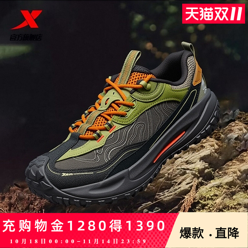 特步飞石2.0v2丨男鞋越野鞋登山跑步鞋缓震耐磨运动鞋山系徒步鞋