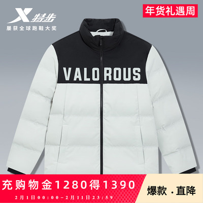 【商场同款】特步羽绒服男士2025年冬季新款男装运动防风保暖外套