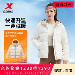 【商场同款】特步羽绒服女士2026年春季新款运动上衣保暖风衣外套