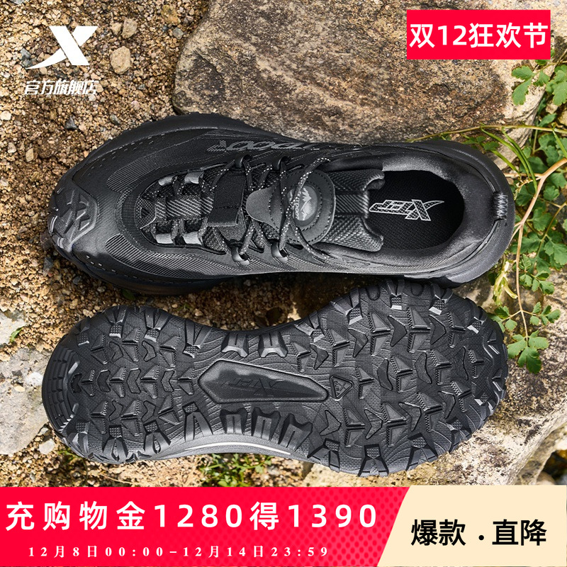 特步飞石2.0丨徒步鞋跑鞋登山鞋男黑色耐磨户外越野运动鞋防滑鞋