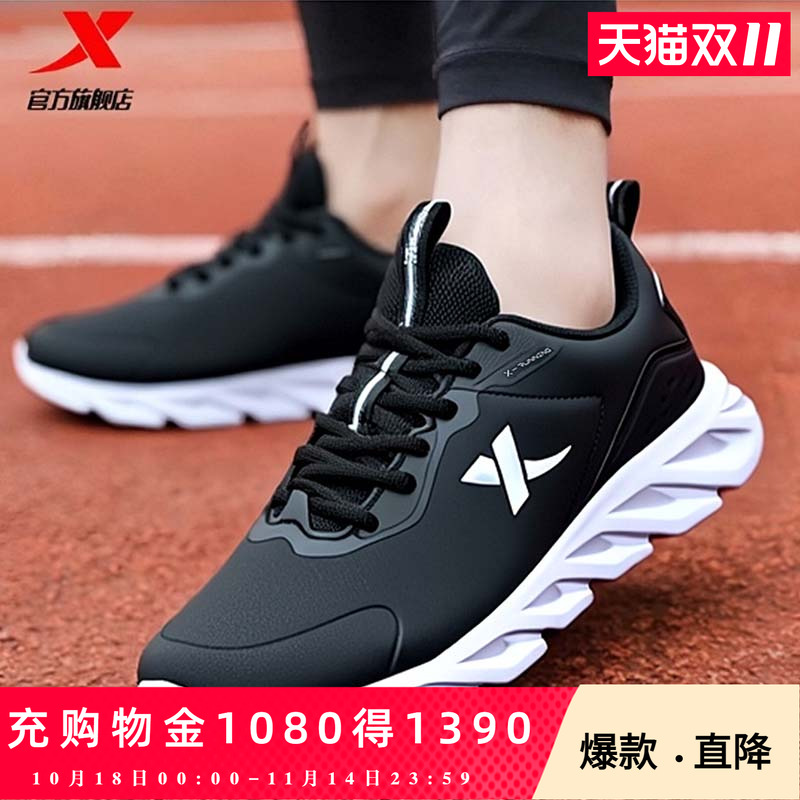 特步跑步鞋男鞋秋季新款革面防泼水运动鞋轻便减震跑鞋休闲男鞋子