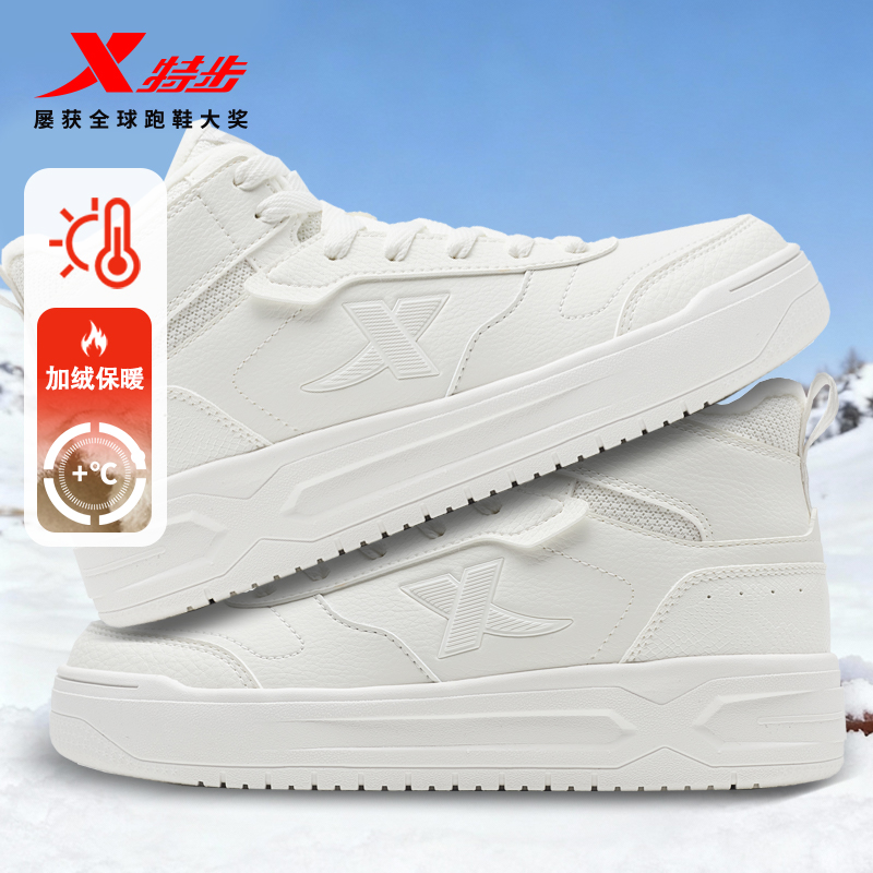 特步加绒二棉鞋2025秋冬新品板鞋女鞋时尚保暖防滑运动鞋休闲鞋