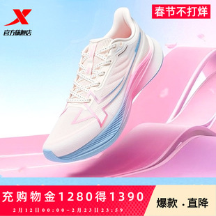 特步两千公里三代丨女跑鞋跑步减震体测训练鞋男跑鞋2000公里3代