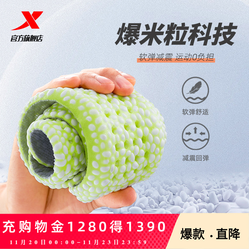 特步运动鞋垫踩屎感春秋男女减震透气吸汗软底爆米花软底增高鞋垫