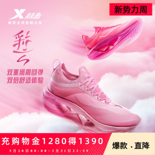 特步彩云减震跑步鞋男鞋体测健身运动休闲鞋女鞋子官方旗舰店正品