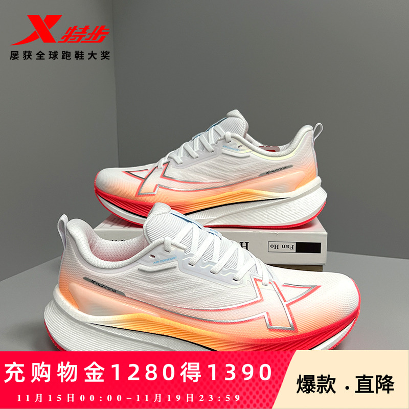 特步两千公里三代丨耐磨跑步鞋女夏透气网面减震跑鞋2000公里3代