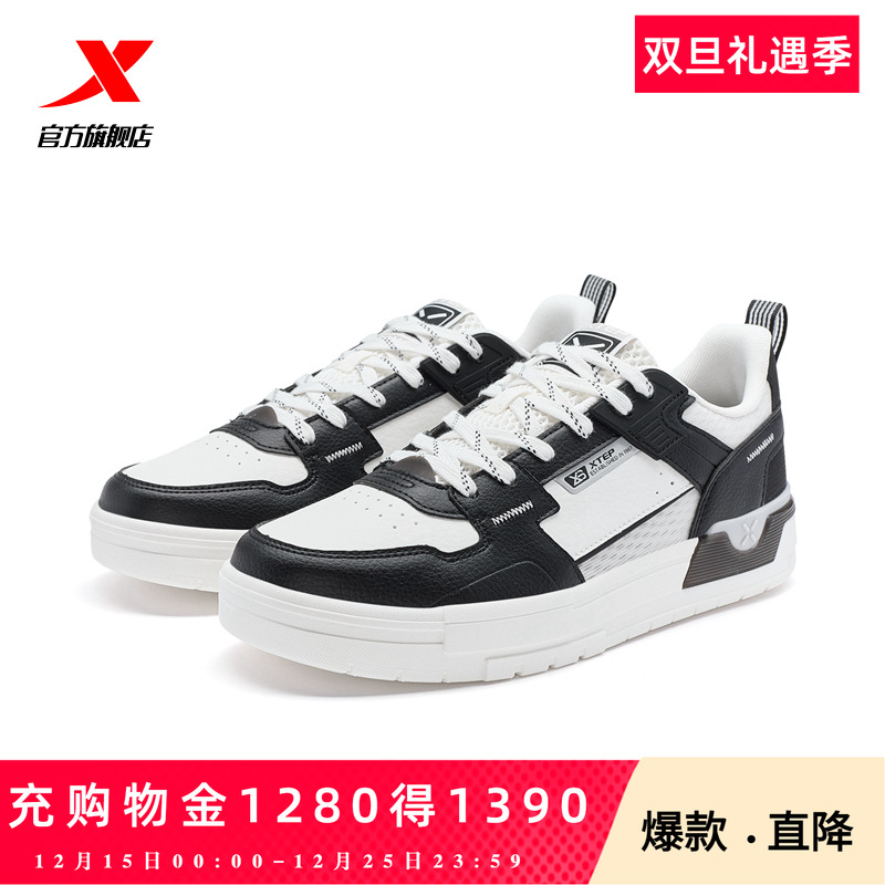 特步裂变|板鞋男鞋2025年夏季新款透气运动鞋百搭休闲鞋滑板鞋子