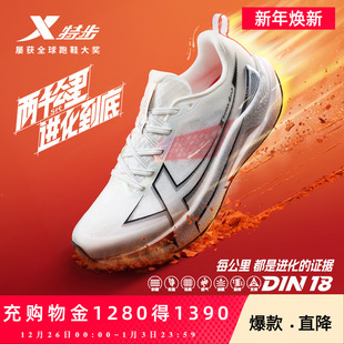 耐磨跑鞋 特步两千公里五代 减震运动鞋 男鞋 女2000公里五代 跑步鞋