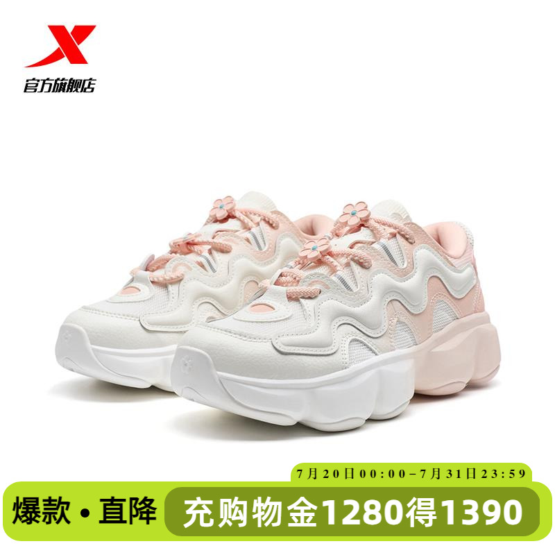 朱瑾慧同款丨特步花瓣鞋2.0休闲鞋女2024新款运动鞋特步官方旗舰