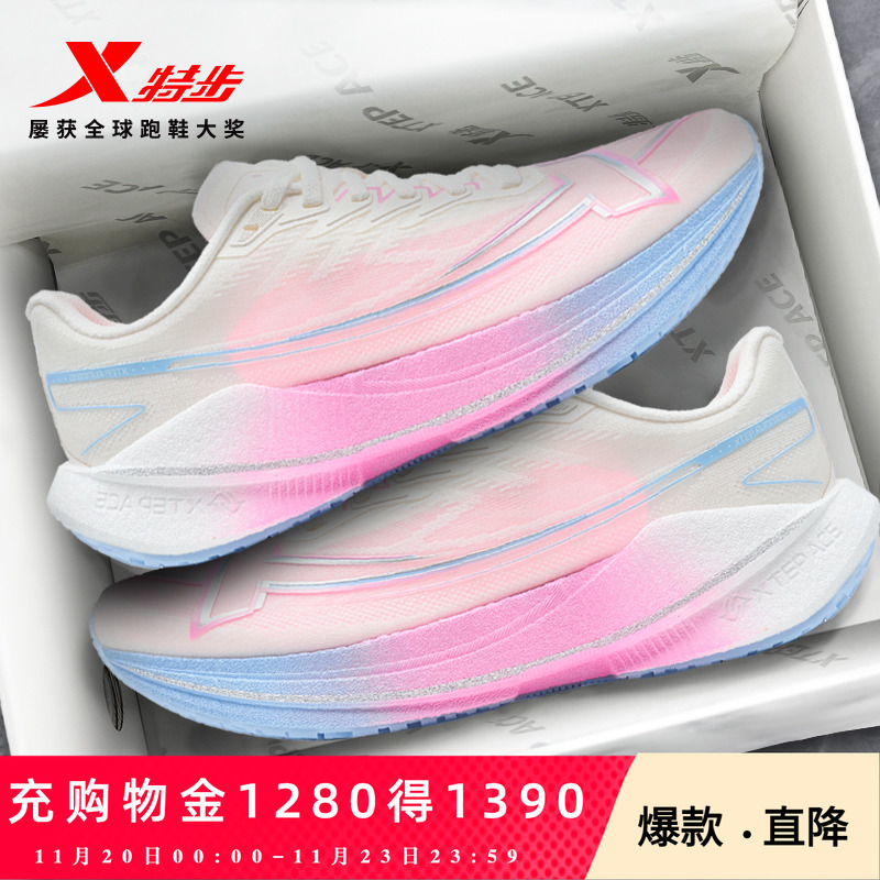 特步破茧之刃丨碳板跑步鞋情侣同款透气支撑入门竞速马拉松跑鞋