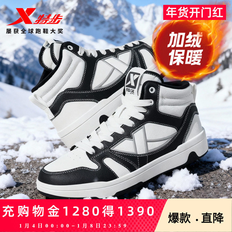 特步maxx-lite高帮棉鞋|男鞋板鞋春季新款保暖加绒休闲鞋皮面鞋子