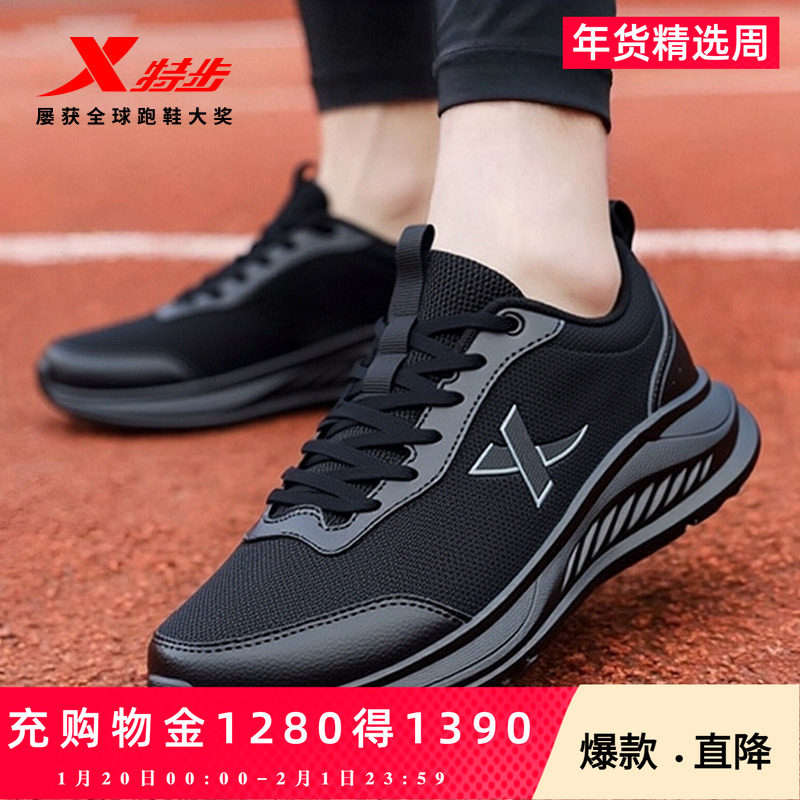 特步羽逸FW跑步鞋男鞋秋季新款休闲鞋女缓震时尚百搭轻质运动鞋,淘宝优惠券,粉丝福利购,淘宝优惠卷