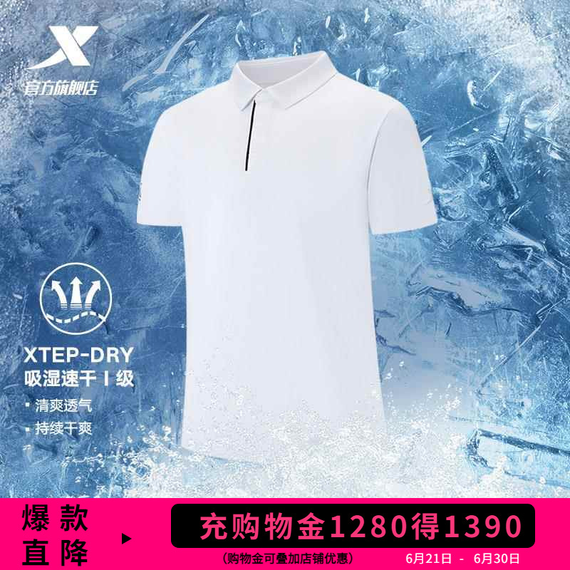 特步短袖POLO衫男2025年新款夏健身训练男装翻领T恤半袖运动上衣