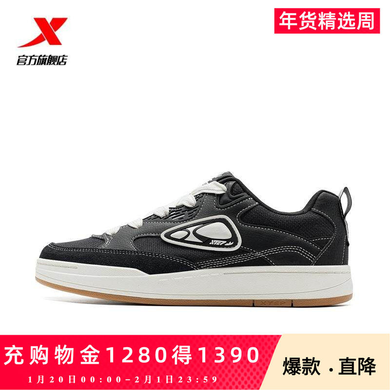 特步启浪板鞋|男鞋2026春夏新款滑板鞋运动鞋休闲鞋子平底鞋百搭,流行男鞋,时尚休闲鞋,淘宝优惠券,粉丝福利购,淘宝优惠卷