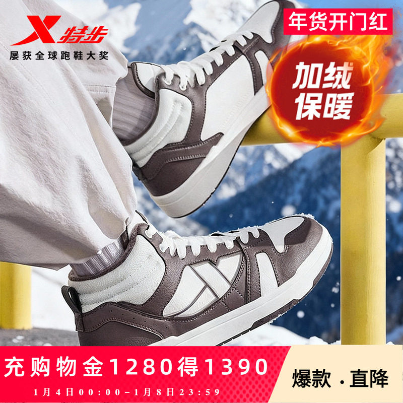 特步maxx-lite高帮棉鞋|男鞋板鞋春季新款保暖加绒休闲鞋皮面鞋子