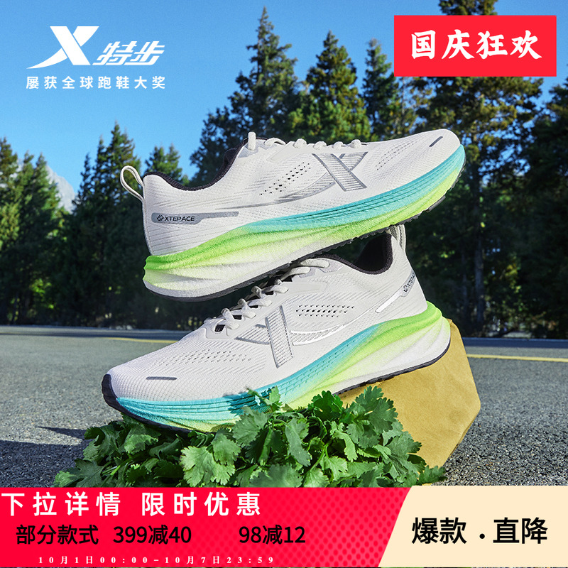 特步春季训练跑鞋减震