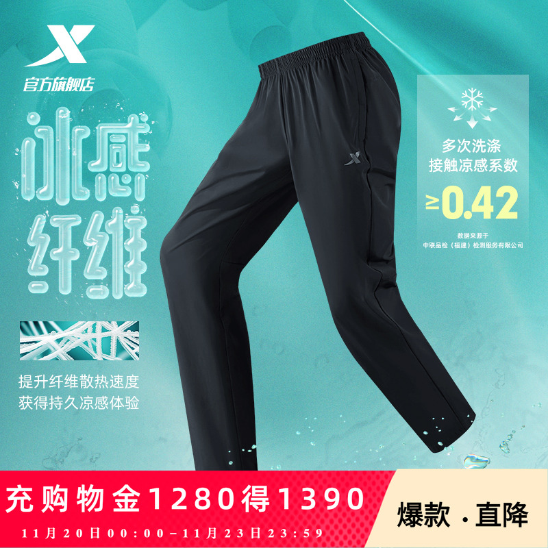 易打理 抗菌冰丝