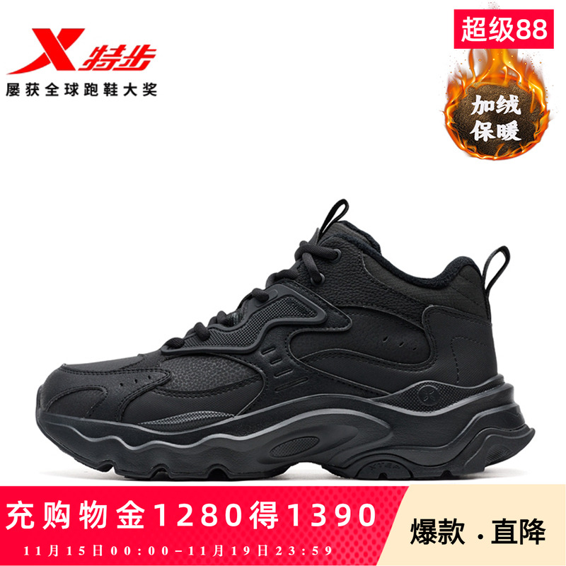 特步游牧棉鞋男鞋冬季高帮加绒保暖老爹鞋户外运动鞋百搭休闲鞋子