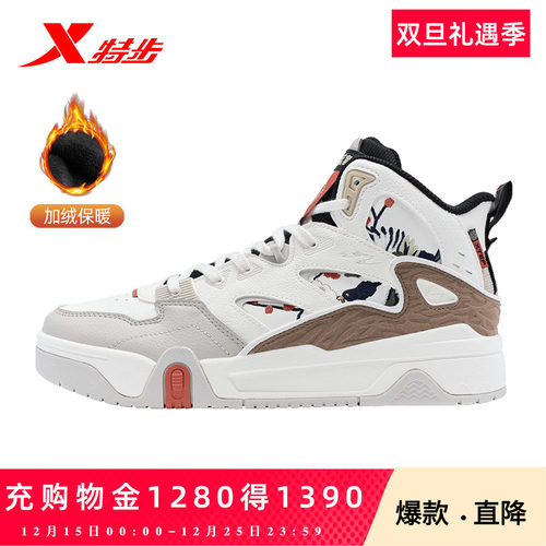 2023休闲鞋特步保暖运动鞋情侣款