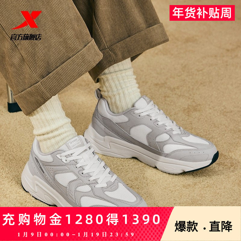 特步星尘丨休闲鞋女鞋情侣老爹鞋轻便户外鞋复古厚底增高男运动鞋