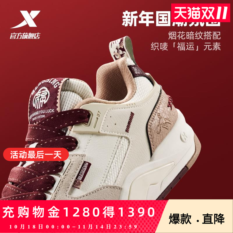 【王鹤棣同款】特步新晖情侣经典板鞋2025春季男鞋运动鞋女鞋