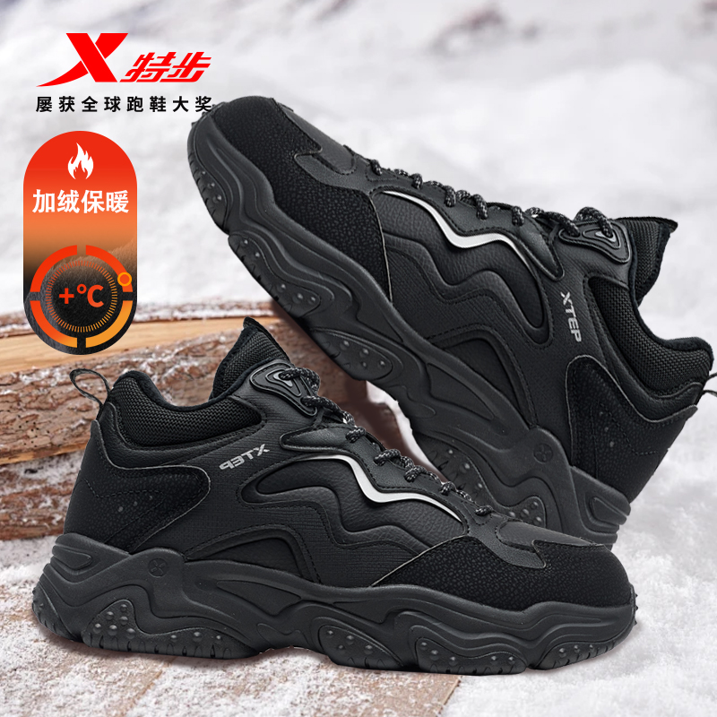 【商场同款】特步火山休闲鞋男鞋冬季加绒保暖棉鞋户外运动鞋女鞋