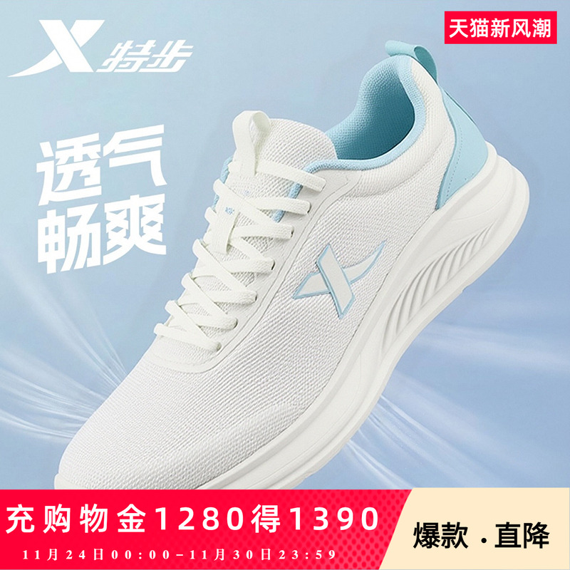 特步羽逸丨运动鞋男夏季新款户外网面透气轻便休闲鞋女减震跑步鞋