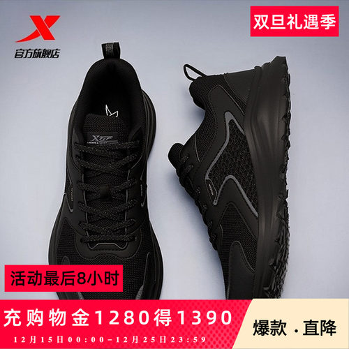 2023男鞋特步透气跑步鞋