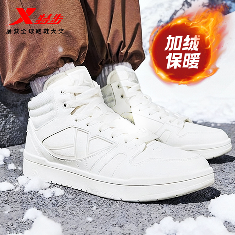 特步maxx-lite高帮棉鞋|男鞋板鞋春季新款保暖加绒休闲鞋皮面鞋子