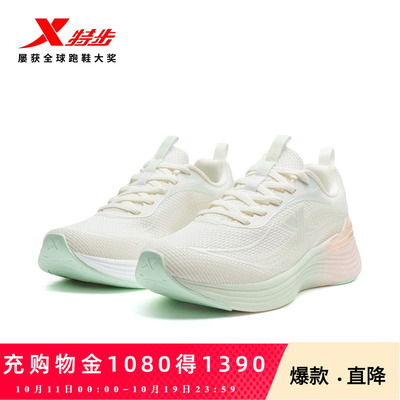 特步行云MAX丨轻便减震跑步鞋