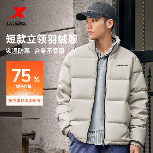 【商场同款】特步羽绒服男2025冬新新款通勤保暖防泼水防污外套女