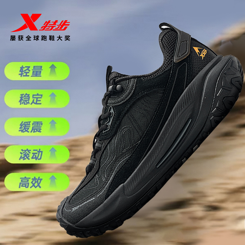 【商场同款】特步飞石2.0v2越野鞋男鞋户外旅游登山跑步鞋徒步鞋
