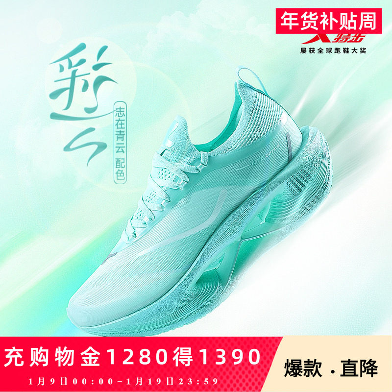 特步彩云减震跑步鞋男鞋体测健身运动休闲鞋女鞋子官方旗舰店正品,流行男鞋,时尚休闲鞋,淘宝优惠券,粉丝福利购,淘宝优惠卷
