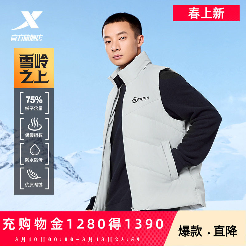 特步有暖气羽绒马甲男款2026年春季季新款保暖外套三防立领运动服