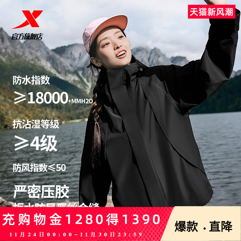 特步羽翼女子冲锋衣2025年春季新款防水外套户外登山徒步运动风衣