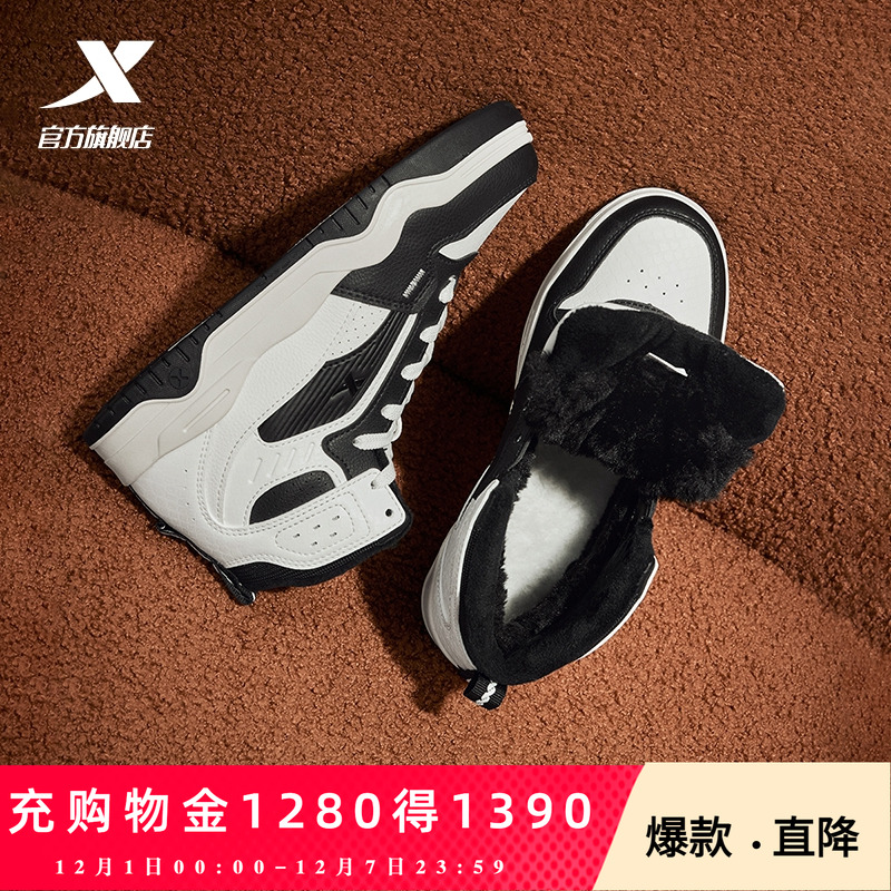 特步高帮防滑加绒板鞋男棉鞋冬季休闲鞋女加绒板鞋保暖棉鞋运动鞋