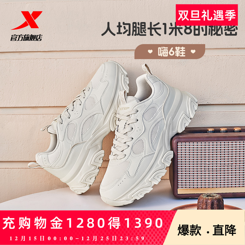 特步嗨6鞋男鞋休闲鞋夏季网面