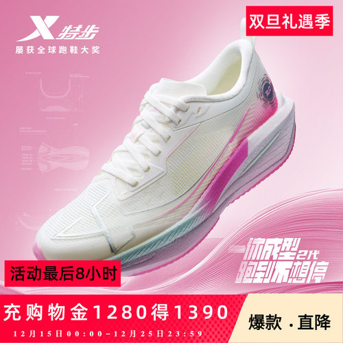 特步一体成型二代女款跑步鞋体考竞训轻盈透气耐久支撑运动鞋女