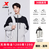 特步羽翼冲锋衣三合一春季 可拆卸防水防风户外登山外套男女 新款