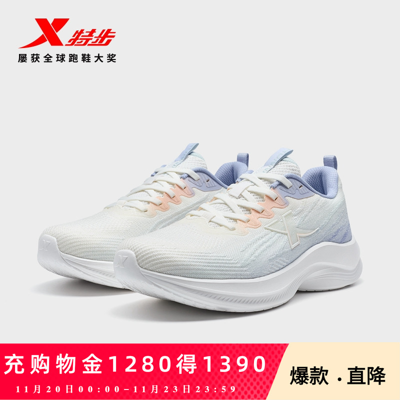 特步跑鞋女款夏季新款网面透气减震回弹专业轻质轻便休闲运动跑鞋