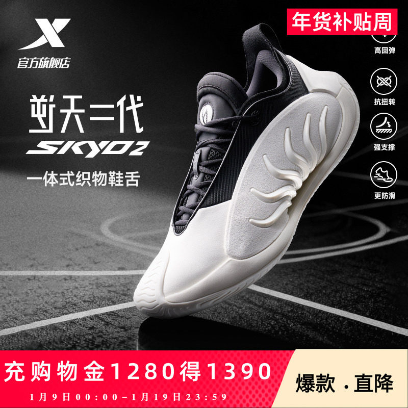 特步逆天二代｜SKY02篮球鞋运动鞋实战后卫篮球鞋冬季款实训球鞋,流行男鞋,时尚休闲鞋,淘宝优惠券,粉丝福利购,淘宝优惠卷