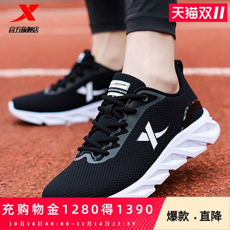 新款男鞋特步秋季缓震运动鞋