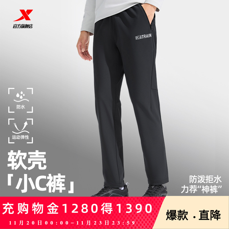 特步2025年秋季新款防泼水软壳裤