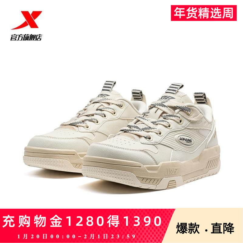 特步征程情侣板鞋2026春季新款男鞋运动鞋女鞋百搭休闲鞋子,流行男鞋,时尚休闲鞋,淘宝优惠券,粉丝福利购,淘宝优惠卷