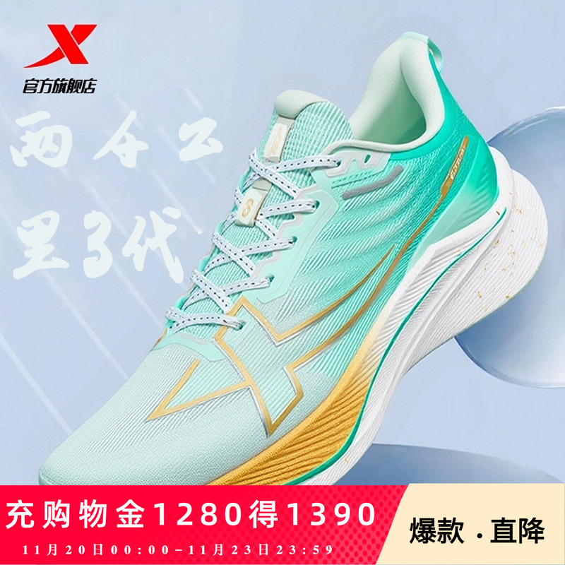 特步两千公里三代丨耐磨跑步鞋女夏透气网面减震跑鞋2000公里3代